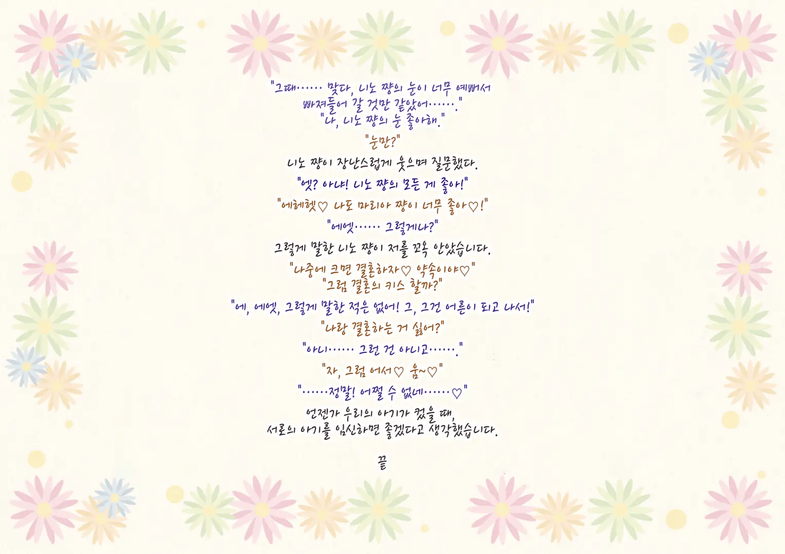 Sei Beelzebul Sinikuen | 성벨제붑신보육원